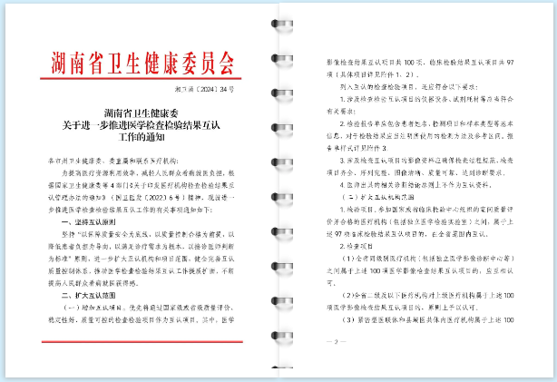 微信图片_20241010102922.png